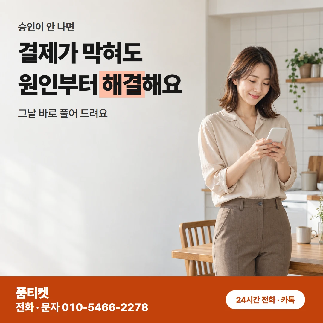 콘텐츠이용료현금화 LG 금액부터 듣고 정하는 상담