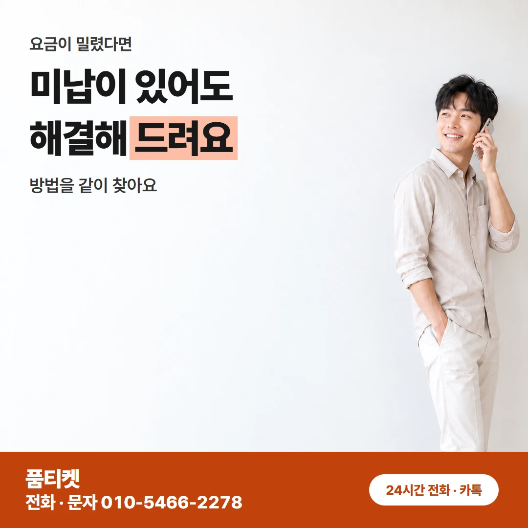 콘텐츠이용료현금화 LG 앱 속 남은 한도 보기