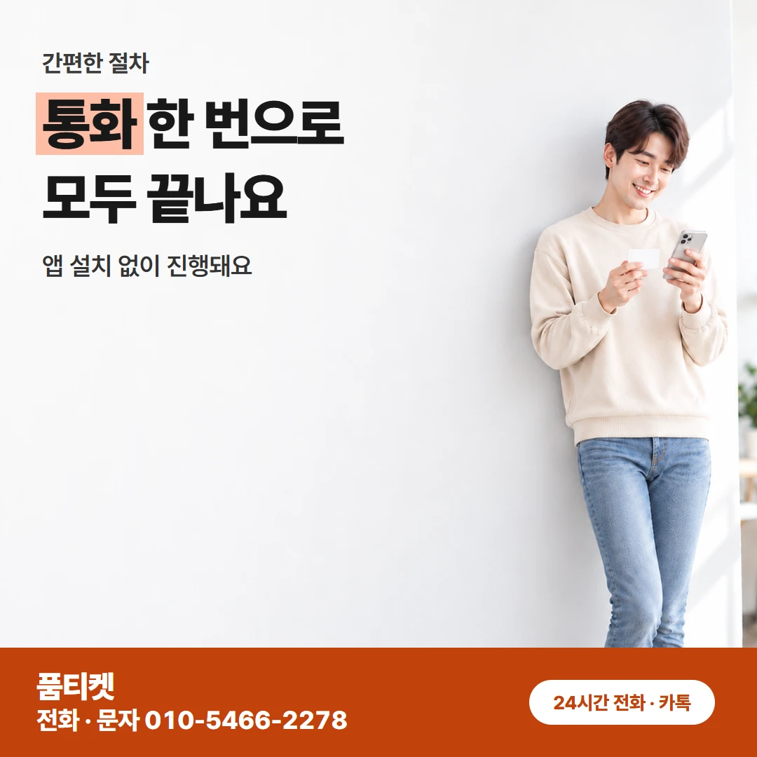 콘텐츠이용료현금화 LG 금액을 알고 누를 때 비교