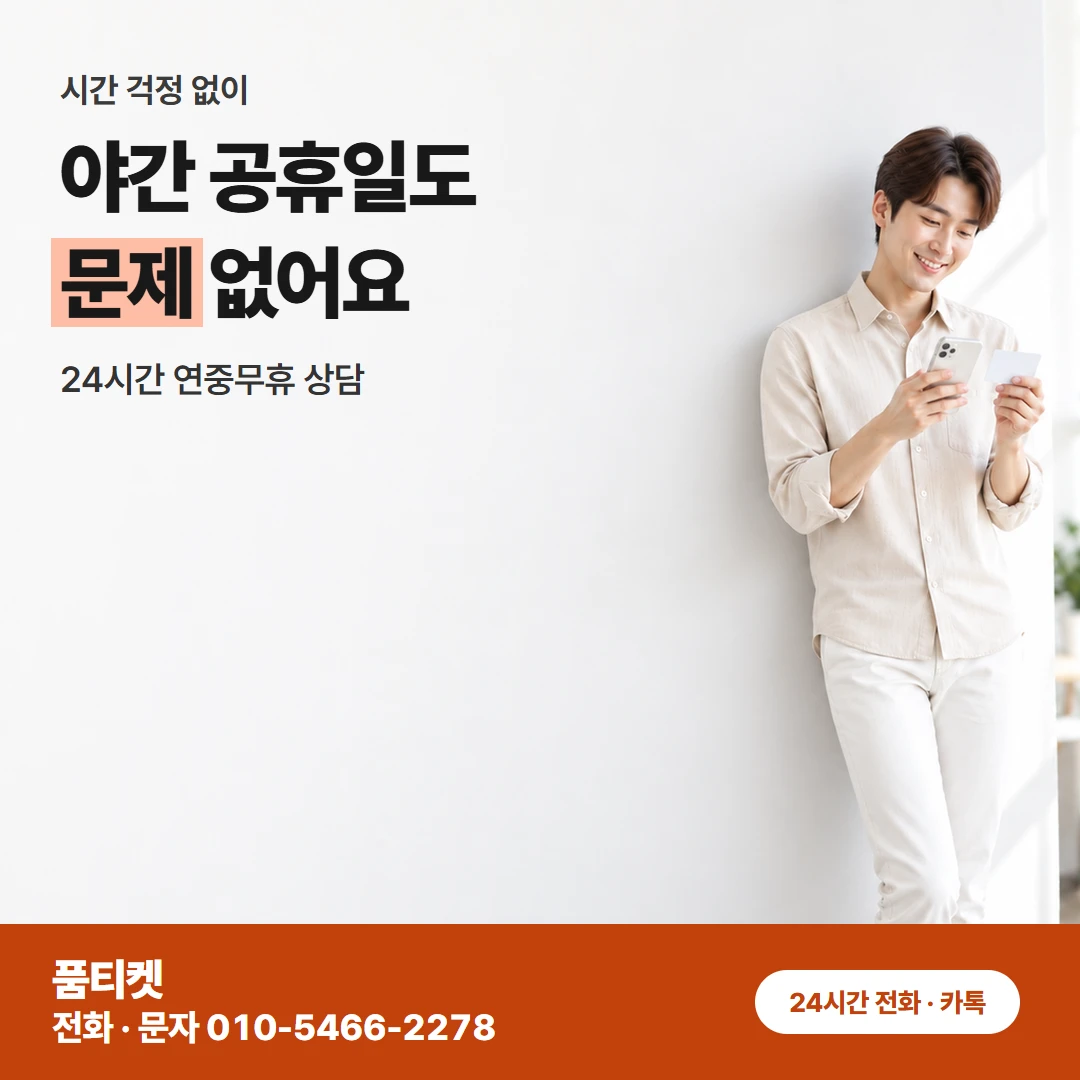 콘텐츠이용료현금화 LG 금액 안내부터 3분 정산