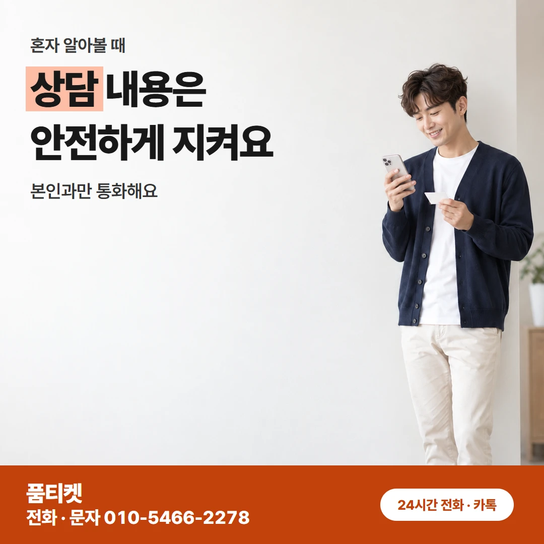 콘텐츠이용료현금화 LG 카톡 · 전화 금액 문의