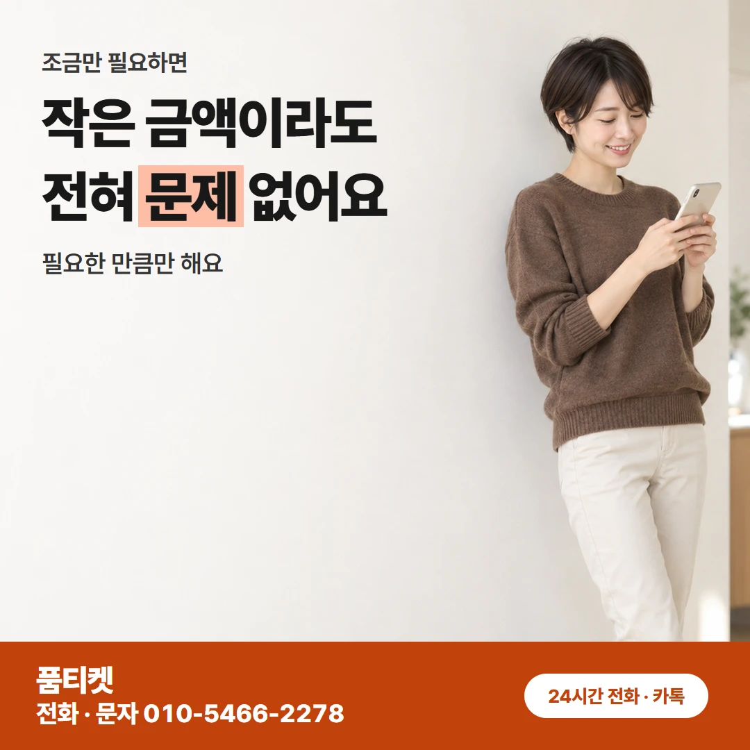콘텐츠이용료현금화 LG 정산 알림과 LG 청구서
