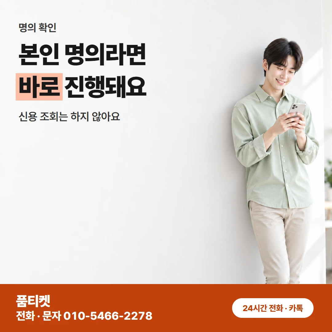 콘텐츠이용료현금화 LG 금액 상담 속 낱말 풀이